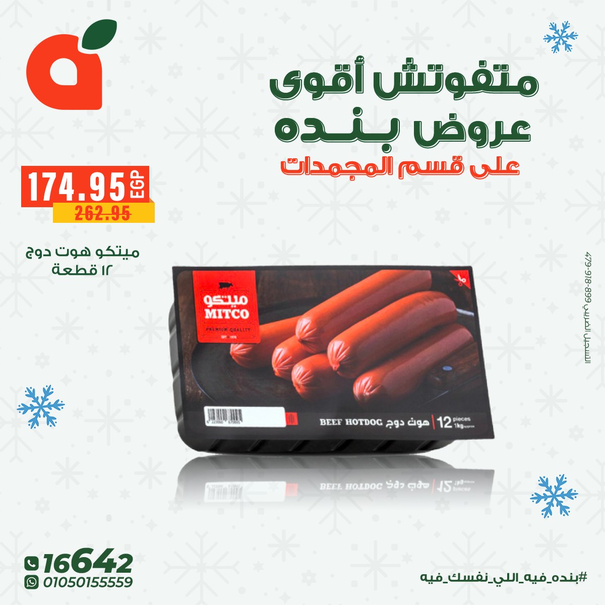 panda offers from 19nov to 2nov 2025 عروض بنده من 19 نوفمبر حتى 2 نوفمبر 2025 صفحة رقم 8